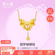 周六福黃金項鏈女蝴蝶結(jié)足金吊墜生日禮物計價A0612627約5.11g40+5cm
