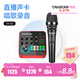 得勝（TAKSTAR） MX1 PRO（三代） 直播聲卡設(shè)備套裝手機(jī)k歌電腦唱歌錄音主播聲卡 TA-60麥克風(fēng)套餐