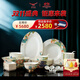 永豐源（auratic）幸福和鳴 36頭/31頭陶瓷碗碟盤(pán)餐具喬遷送禮盒裝 餐具套裝（8人位） 36頭