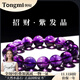 侗秘收藏級天然巴西紫發(fā)晶紫超七手鏈紫水晶手串男女送情人節生日禮物 【珍藏級】8mm-紫超七