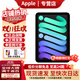 Apple【限時(shí)優(yōu)惠】ipad mini7 蘋(píng)果平板 mini7代 ipad迷你7 深空灰色 128GB wifi版【首購大禮包】