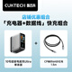 CUKTECH酷態(tài)科10號超級電能充Ultra氮化鎵充電器單體+240W大功率6A電流ctoc編織快充線(xiàn)1.5m黑色