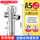 百蒂安304不銹鋼加長(cháng)角閥冷熱水閥門(mén)4分通用熱水器馬桶加厚三角閥止水閥 304角閥一進(jìn)二出入墻5cm