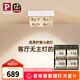 Paulmann P【新品】德國(guó)柏曼護(hù)眼超薄防眩斗膽燈全光譜筒燈照明無(wú)主燈具 【超薄四燈】暖白光＜50°明裝
