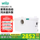 WILO威樂污水提升泵地下室家用提升器衛(wèi)生間馬桶切割排污泵HIS3-35