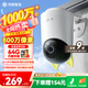 華為智選鴻蒙智選室外攝像頭800萬監(jiān)控器家用360度全景無死角帶夜視 防水農(nóng)村門口庭院戶外看護安防海雀34K