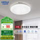 歐普照明（OPPLE）全光譜護眼吸頂燈客廳燈LED照明燈具簡約 星空-24W