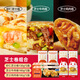 大希地烤芝士牛肉卷雞肉卷面點(diǎn)早餐半成品食材學(xué)生兒童速食冷凍食品 芝士牛肉卷*2盒+芝士雞肉卷*2盒+蝦仁卷*2盒