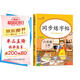 小學(xué)同步練字帖六年級語(yǔ)文上冊 小學(xué)六年級語(yǔ)文同步練字帖專(zhuān)項訓練書(shū)寫(xiě)字帖控筆訓練 學(xué)生規范字字體