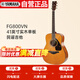 雅馬哈（YAMAHA）FG800VN北美型號 實木單板初學(xué)進(jìn)階民謠吉他41英寸吉它亮光復(fù)古色