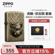 ZIPPO打火機之寶防風(fēng)煤油 虎睛-仿古銅 生日禮物男送老公 含油套裝