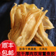 鳘魚雙背膠花膠魚膠干貨魚鰾煮湯奶凍孕媽營養(yǎng)滋補花膠250g 180頭(半斤約90-95個)