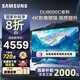 三星（SAMSUNG）國家補貼55/65/75/85英寸DU8000C系列4K超高清全面屏超薄機身27mm 液晶電視機開機無廣告 以舊換新 75英寸 UA75DU8000CXXZ一級能效補貼