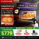凱度（CASDON）【雙熱風(fēng)】蒸烤箱一體機(jī) 19英寸畫(huà)境大彩屏 嵌入式變頻微蒸烤 2025新品 國(guó)家補(bǔ)貼SR52FDF24-TR Pro