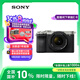 索尼（SONY）【政府補(bǔ)貼】Alpha 7C II全畫(huà)幅微單相機(jī) 創(chuàng)意濾鏡 標(biāo)準(zhǔn)鏡頭套裝銀色（含2860鏡頭）(a7c2/A7CM2)