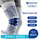 保而防（BAUERFEIND）全新升級-德國-Bauerfeind/保而防A3呵護骨關(guān)節護膝 銀鈦灰 左腿4碼