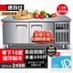 德瑪仕（DEMASHI）1.8米冷藏工作臺操作臺冷柜商用保鮮臥式奶茶店水吧臺廚房不銹鋼平冷操作臺商用冰箱 1.5*0.6*0.8M【全冷凍】增強款