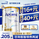 愛(ài)他美（Aptamil）澳洲白金版含DHA葉黃素 新西蘭嬰幼兒配方牛奶粉 官方授權 【曬單每罐返】3段3罐  效期至27.3 900g