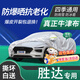 京飯碗現代勝達車(chē)衣全車(chē)罩 13-23款汽車(chē)防曬罩遮陽(yáng)隔熱防雨冰雹車(chē)套外罩 升級加厚耐撕牛津布防雪霜凍車(chē)罩 現代勝達車(chē)衣防塵車(chē)子保護罩