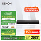 天龍（DENON）home550回音壁音響杜比DTS解碼智能WiFi藍牙USB壁掛Soundbar電視音箱 