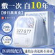 UAOE377面膜美白補水淡斑提亮膚色抗皺去祛斑熬夜去黃保濕577 第2盒半價(jià)【直擊斑源進(jìn)階美白】