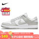 耐克NIKE七夕情人節禮物男休閑板鞋 DUNK緩震運動(dòng)鞋 DD1391-103灰白43