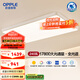 歐普照明led超大客廳吸頂燈簡(jiǎn)約自建房1.35米燈具臥室燈書(shū)房TC 冰月4白客廳1.35米三檔