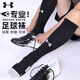 安德瑪（Under Armour）足球襪長(zhǎng)筒專業(yè)球襪夏季成人防滑襪薄款一雙裝黑色 均碼（40-43）