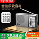 愛國者M(jìn)80收音機(jī)老人充電式迷你便攜式小型戲曲播放器小音響雙天線全天候調(diào)頻收音