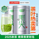 樂品樂茶特級毛尖茶葉綠茶2025明前春茶嫩芽禮盒裝共250g中秋送長輩