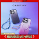 CASETIFY【新色上市】 星鉆殼 星鉆紫 適用于iPhone17/16/15 Pro/Max 蘋果手機(jī)殼 星鉆紫Magasfe iPhone 16 Pro Max