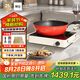 米技（MIJI）【國家補貼】電陶爐電磁爐不挑鍋具進口爐芯大功率烹飪近10小時定時LED顯示升級款D6白