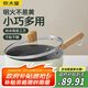 炊大皇奶鍋寶寶輔食鍋泡面鍋早餐鍋不粘奶鍋22cm