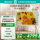 海信藝術(shù)電視55R7K璀璨55英寸ULED百分區氛圍家裝必入單品啞光壁畫(huà)電視機智慧屏以舊換新 能效補貼 55英寸 詢(xún)客服購機享好禮