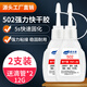 邦卡特502膠水強力瞬間快干粘金屬塑料補鞋陶瓷木材玩具粘合劑廠(chǎng)家直銷(xiāo) 502膠水【2支】送滴管