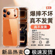 科興閃【氣囊防摔】iPhone17手機殼保護套蘋(píng)果17Promax全包硅膠透明iPhone17德國拜耳進(jìn)口高透氣囊男女款 【透明套星宇橙】超強防摔丨不沾指紋丨美過(guò)裸機 iPhone 17 Pro