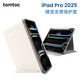 tomtociPad Pro保護殼2025/24保護套M5帶筆槽iPad Pro保護套11英寸13英寸全包殼防摔B50A4 奶油白 iPad Pro 13英寸 2025/24款