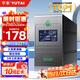 宇泰（YUTAI）ups不間斷電源 臺式機電腦備用電源1000VA/600W 小型家用可帶2臺電腦 穩壓停電應急電源 YTB1000-L