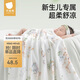 貝肽斯新生兒包單產(chǎn)房襁褓巾寶寶防驚跳包巾紗布四季薄款抱被睡袋 雙層