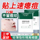dyey醫(yī)研痘痘貼吸膿隱形遮瑕抗痘祛痘可化妝水膠體貼圓形透明 72貼