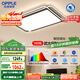 歐普（OPPLE）吸頂燈客廳燈護眼全光譜智能LED照明燈具簡約大氣悅明5 包安裝