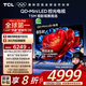 TCL電視 85T5M 85英寸 QD-Mini LED控光 288Hz高刷 QLED量子點(diǎn) WiFi6 超薄 國(guó)家補(bǔ)貼20%
