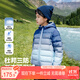 左西男童羽絨服輕薄款2025新款冬裝兒童三防保暖漸變外套 藍(lán)色 160