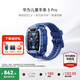 華為（HUAWEI）兒童手表 5 Pro【迎新開(kāi)學(xué)季】智能高清視頻通話拍照4G全網(wǎng)通電話手表離線GPS定位防水學(xué)生男女孩4 冰晶藍(lán)【送高清貼膜*2+卡通吊墜+曬單好禮】