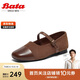 Bata淺口單鞋女2025春法式牛皮粗跟瑪麗珍888DDAQ5 棕色 39