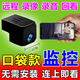 其他家貓眼家用計孔攝像頭監控厘米手機遠程無(wú)需網(wǎng)絡(luò )wifi錄像機高清夜視 單獨32G內存卡一張