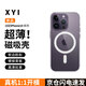 XYI【軟邊防刮傷】 適用蘋(píng)果14ProMax手機殼iphone14pm保護套MagSafe磁吸透明殼鏡頭保護超薄防摔高級