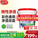Davco 德高K11彩色通用防水涂料漿料 廚房衛(wèi)生間水泥基 墻面剛性 15kg
