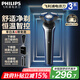 飛利浦（PHILIPS）剃須刀電動(dòng) 全新S3000系列刮胡須刀 男士實(shí)用生日禮物送男友送老公送父親 S3608/10