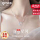 Grace Girl逐夢(mèng)星河項鏈女純銀甜美珠寶時(shí)尚首飾七夕情人節禮物送女友送閨蜜 逐夢(mèng)星河項鏈